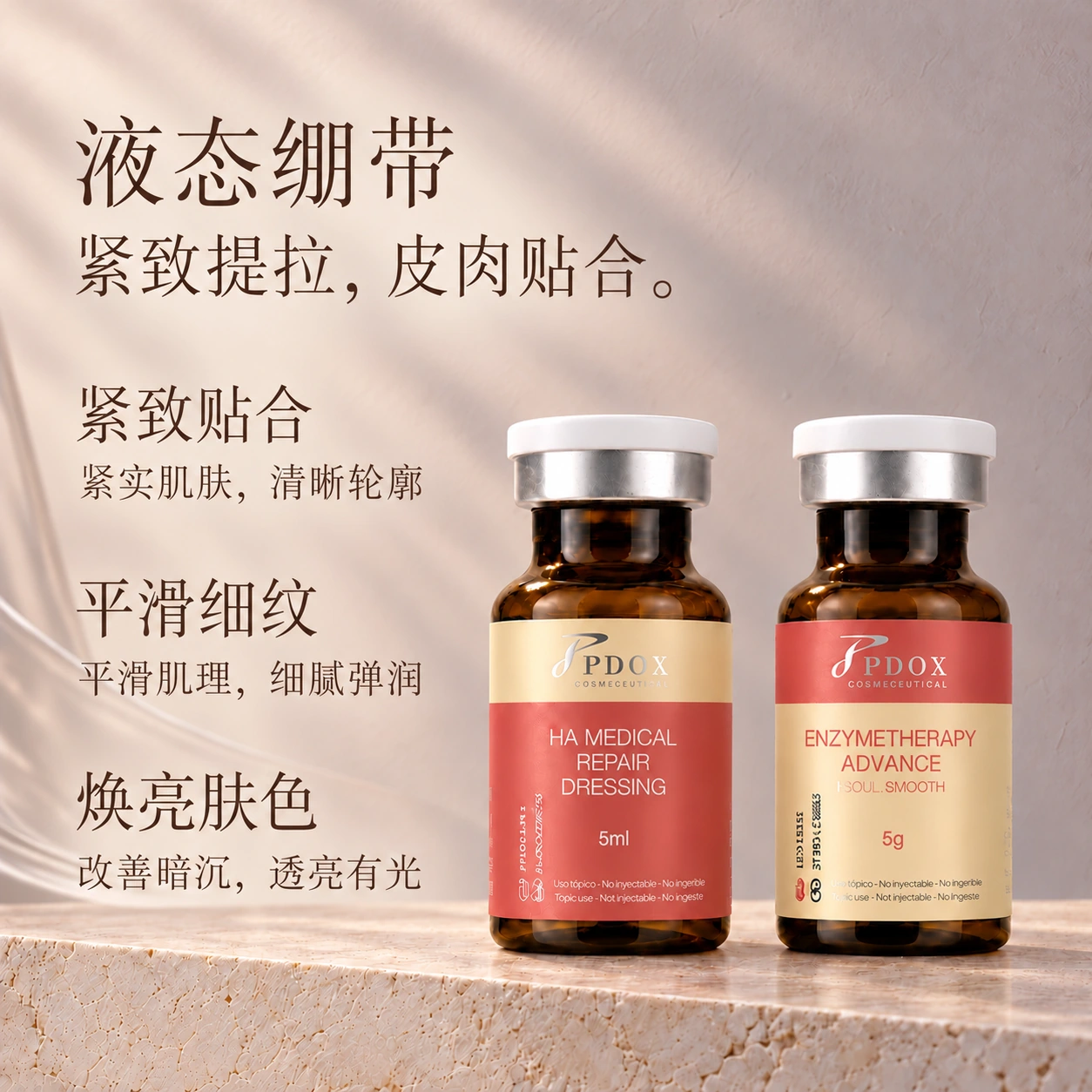 液态绷带 · 粉金安瓶。紧致提拉,皮肉贴合。 紧致贴合:提升肌肤紧致度与弹性,改善松散观感,塑造清晰轮廓。;平滑细纹:针对可见细纹与粗糙纹理,让肌肤表面更显平滑、细腻。;焕亮肤色:改善暗沉与倦怠观感,呈现均匀、透亮、有光泽的肌肤状态。